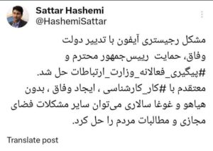 ستار هاشمی