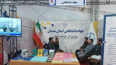 نمایشگاه بین المللی توانمندی های صنایع کوچک