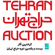 حراج تهران