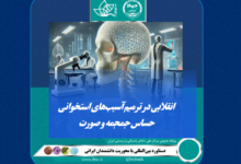 ترمیم استخوان