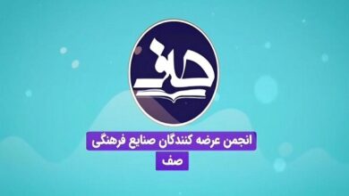 صنایع فرهنگی