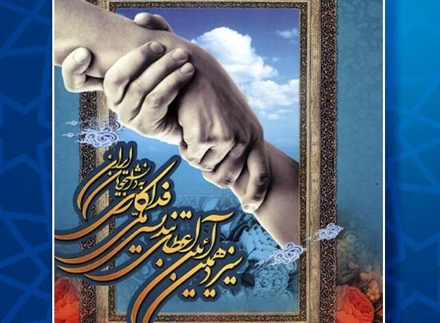 سیزدهمین آیین اعطای تندیس ملی فداکاری