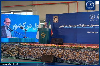 کارخانه تولیدکننده سوربیتول