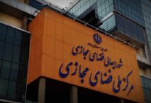 مرکز ملی فضای مجازی