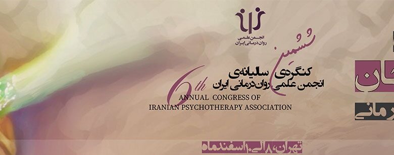 پلتفرم روانشناسی رواندرمان، بنیاد راه رشد