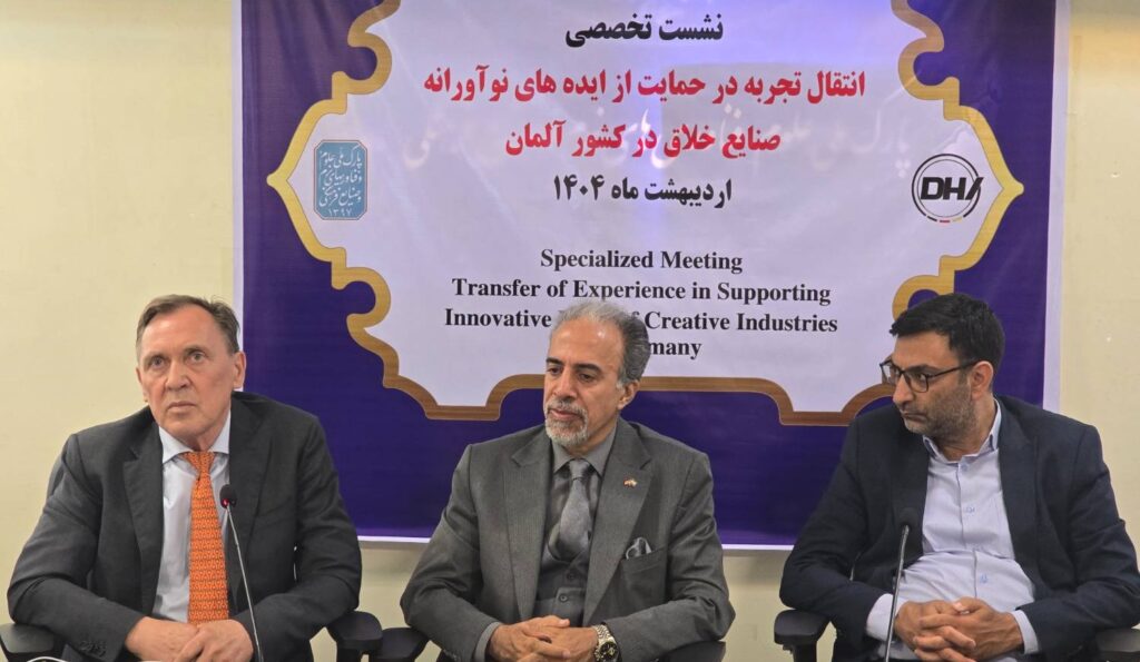 نشست تخصصی «انتقال تجربه در حمایت از ایده‌های نوآورانه صنایع خلاق در کشور آلمان»