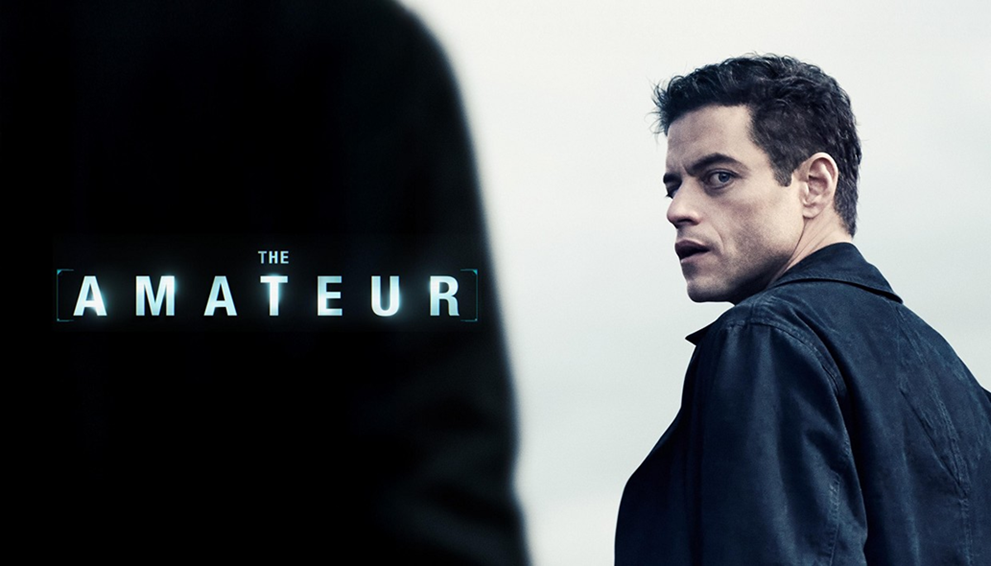 آماتور (The Amateur)
