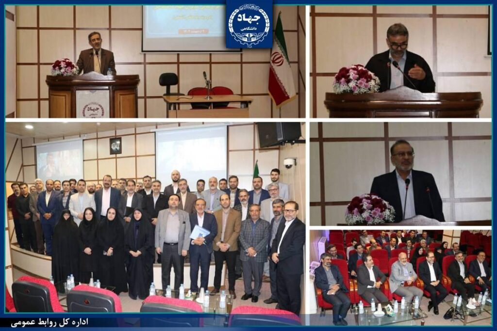جهاددانشگاهی