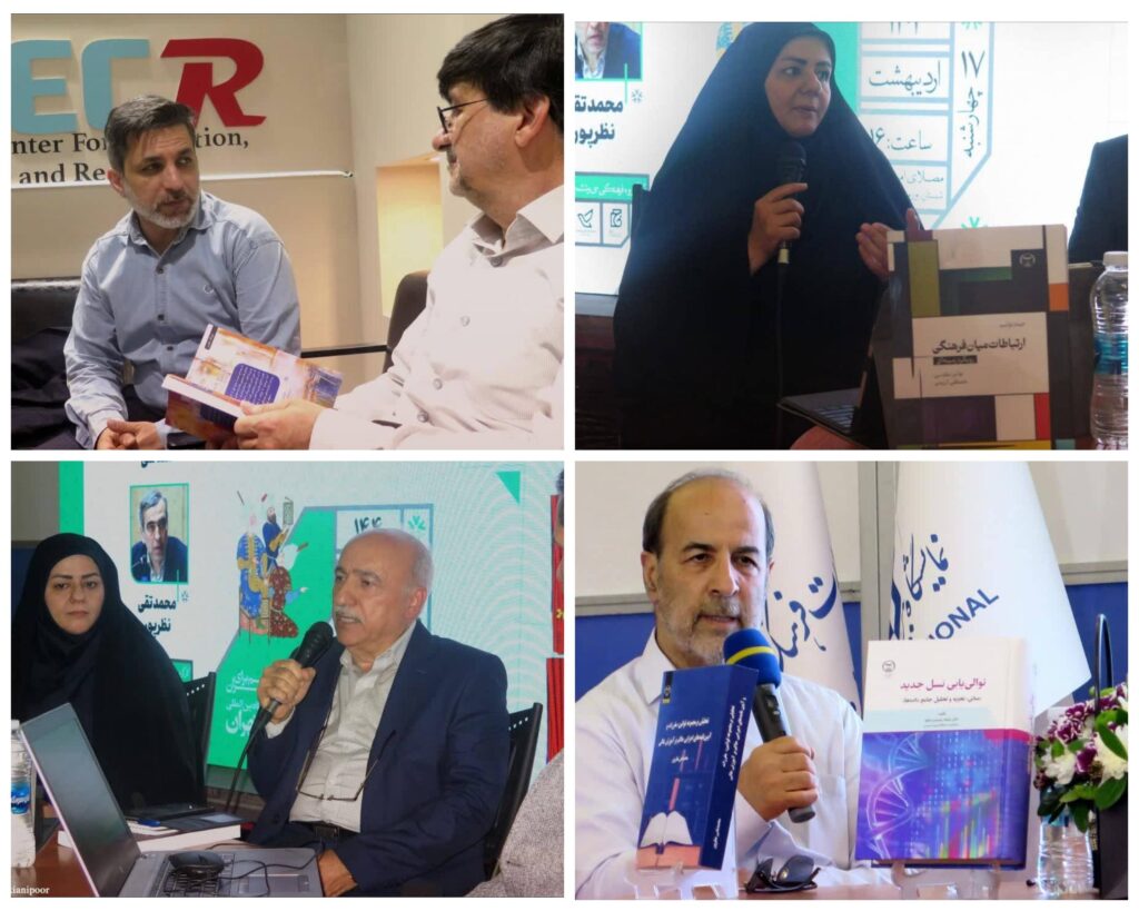 رونمایی کتاب جهاددانشگاهی