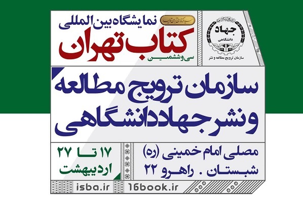 نمایشگاه کتاب