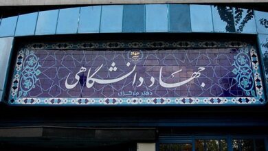 جهاد دانشگاهی
