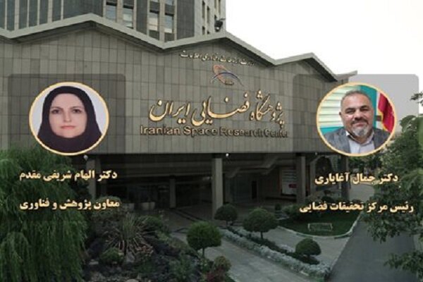 پژوهشگاه فضایی ایران