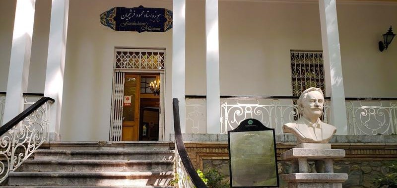 موزه فرشچیان