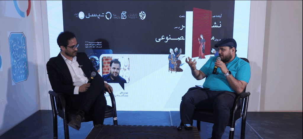 مهدی واقفی