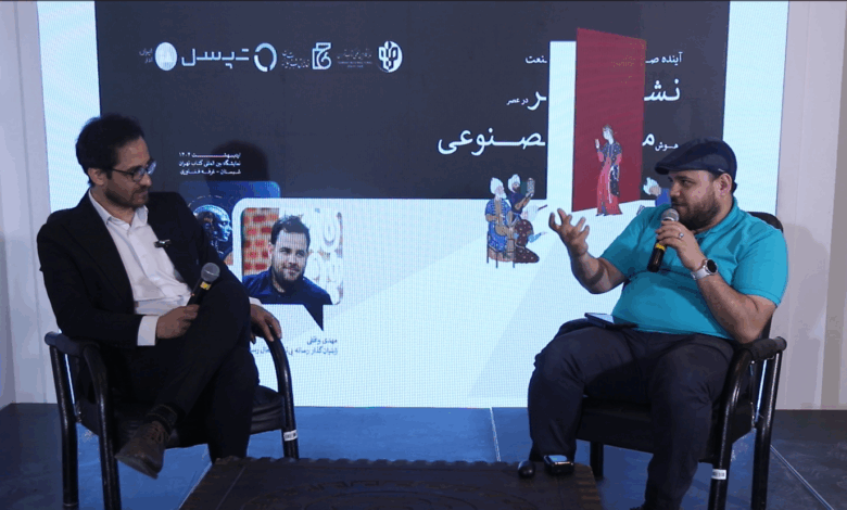 مهدی واقفی