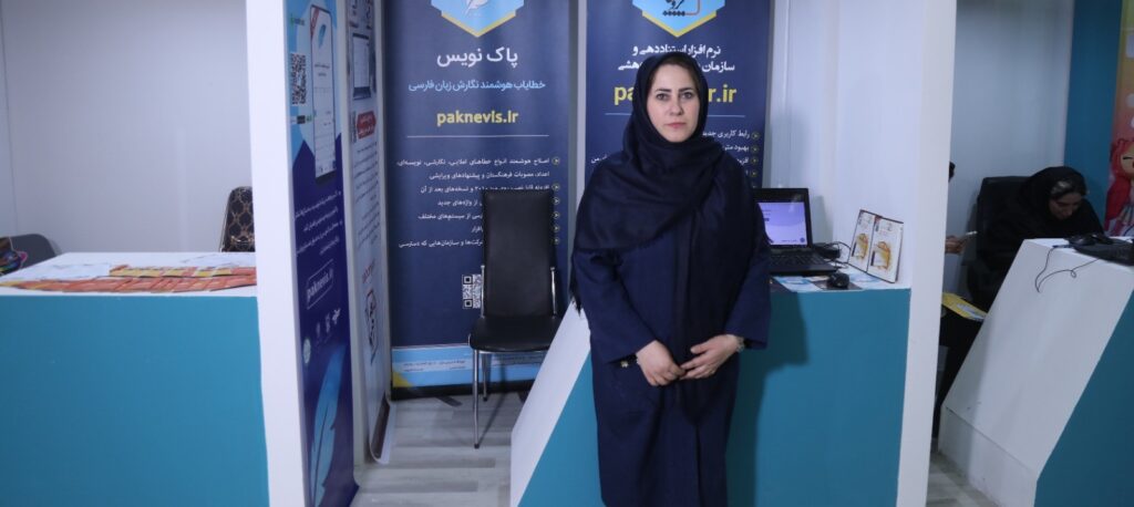 پاکنویس