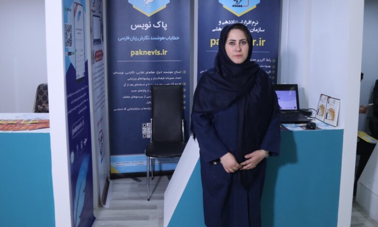 پاکنویس