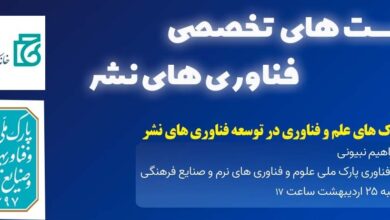 سی‌وششمین نمایشگاه بین‌المللی کتاب تهران