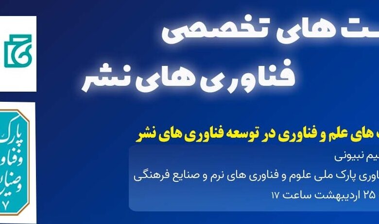 سیوششمین نمایشگاه بینالمللی کتاب تهران
