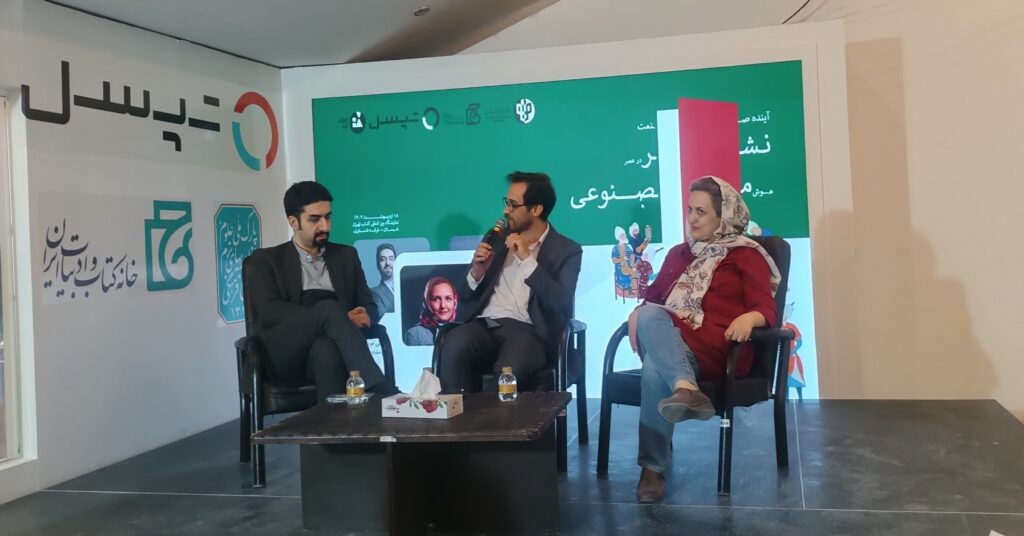 دومین نشست صنعت نشر