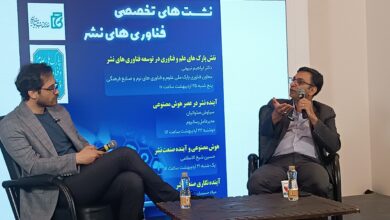 دکتر ابراهیم نبیونی، معاون فناوری پارک ملی علوم و فناوری‌های نرم و صنایع فرهنگی