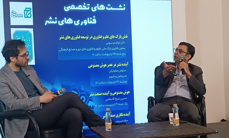 دکتر ابراهیم نبیونی، معاون فناوری پارک ملی علوم و فناوری‌های نرم و صنایع فرهنگی
