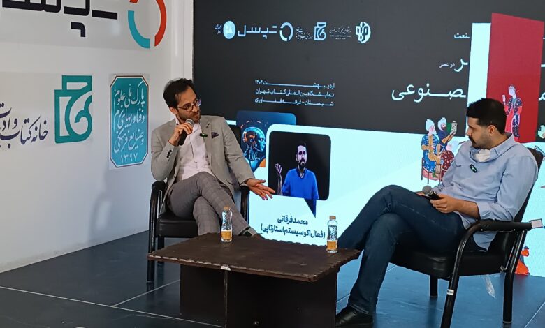 محمد فرقانی، فعال حوزه استارتاپی