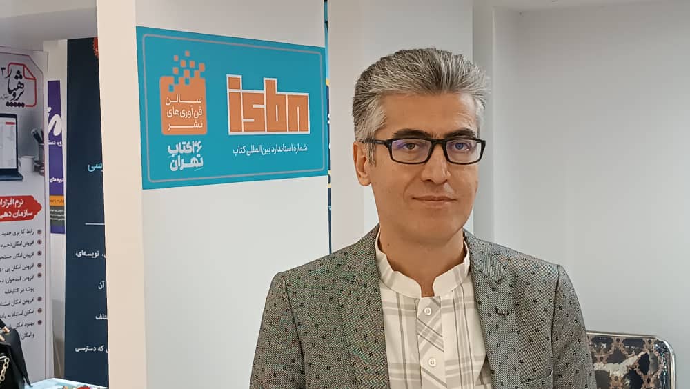 روح الله سلطانی، مدیر واحد شابک و شابم موسسه خانه کتاب