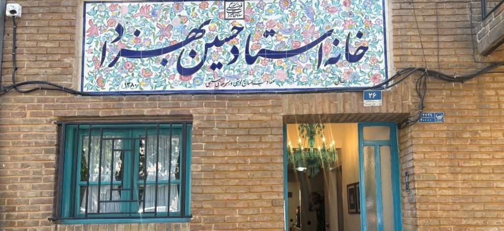خانه خلاق استاد حسن بهزاد