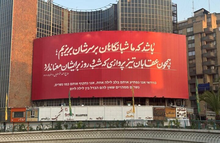 دیوار نگار ولیعصر