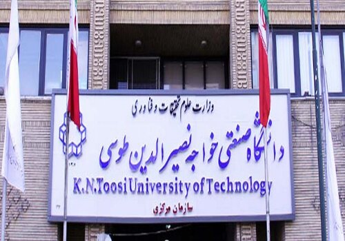 دانشگاه صنعتی خواجه نصیرالدین طوسی