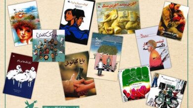 کتاب‌های کودک و نوجوان کانون پرورش فکری کودکان و نوجوانان