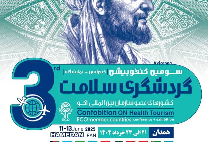 گردشگری سلامت