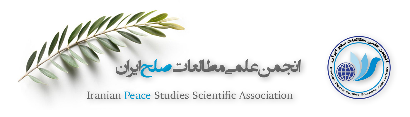 انجمن علمی مطالعات صلح ایران