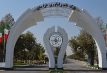 پارک علم و فناوری خراسان