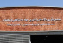 پارک علم و فناوری جهاددانشگاهی کرمانشاه