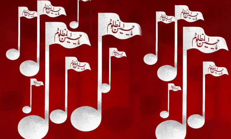 موسیقی محرم