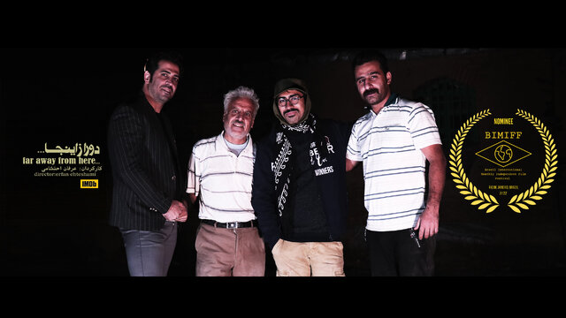 مستند «دور از اینجا»