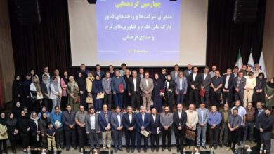 چهارمین گردهمایی شرکت‌ها و واحدهای فناور پارک ملی علوم و فناوری‌های نرم و صنایع فرهنگی جهاددانشگاهی