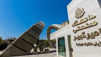 دانشگاه صنعتی امیرکبیر