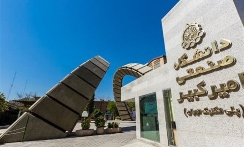 دانشگاه صنعتی امیرکبیر