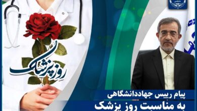 تبریک روز پزشک