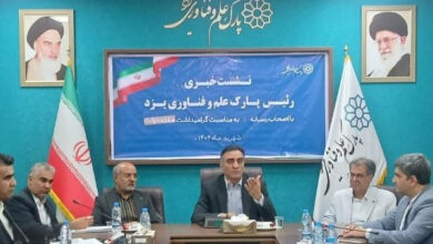 پارک علم و فناوری یزد