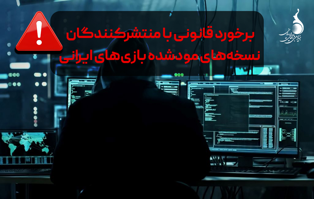 بازی رایانه ای