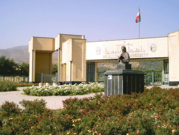 دانشگاه بوعلی