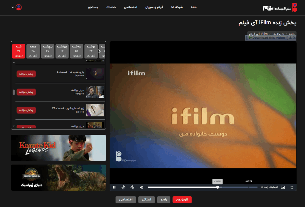 آی فیلم